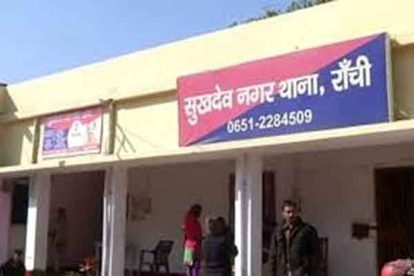 रांची: शादी से पहले युवक की आत्महत्या केस में सुखदेव नगर थाना प्रभारी व मुंशी सस्पेंड