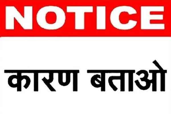 म्यूटेशन मामले में भरनो अंचल अधिकारी के खिलाफ विभागीय कार्यवाही की चेतावनी