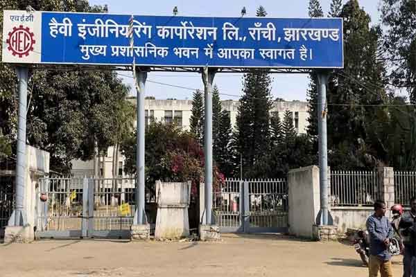 रांची : एचईसी परिसर से अवैध निर्माण हटाने का आदेश