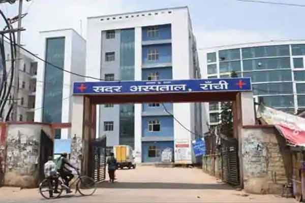 रांची सदर अस्पताल में बनेगा केंद्रीय रेडियोलॉजी हब, मरीजों को मिलेगी सुविधा