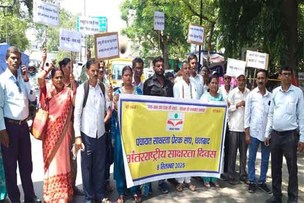 अंतर्राष्ट्रीय साक्षरता दिवस पर धनबाद में निकली रैली, निरक्षरता दूर करने का आह्वान