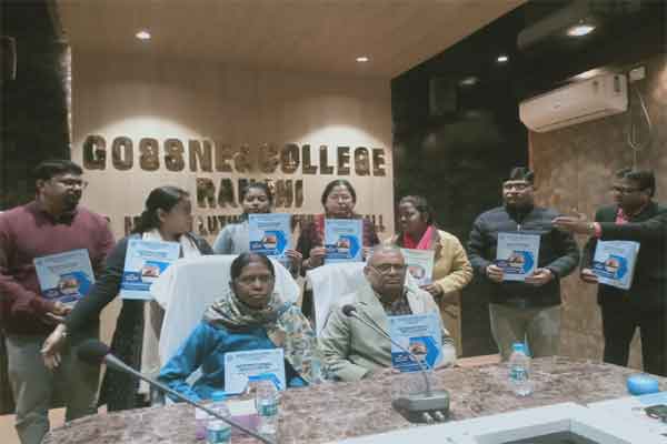 रांची : गोस्नर कॉलेज में दो दिवसीय अंतरराष्ट्रीय कॉन्फ्रेंस, विशेषज्ञ करेंगे मंथन