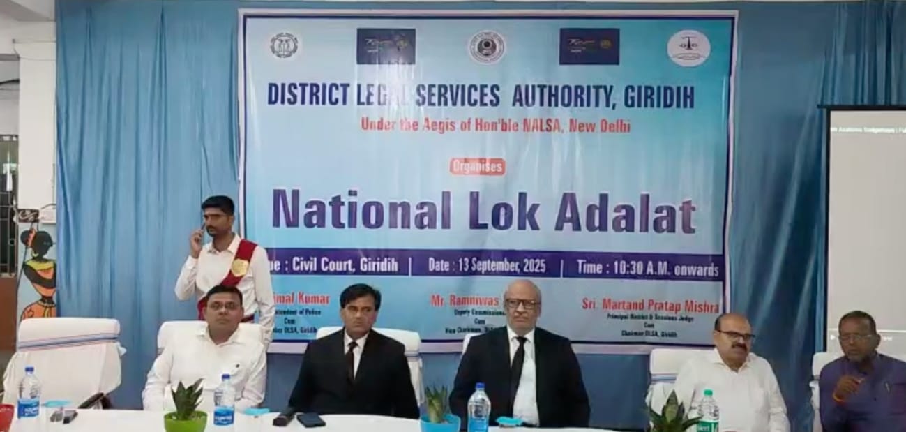 गिरिडीह में राष्ट्रीय लोक अदालत का आयोजन, 5,000 से अधिक मामलों का हुआ समाधान