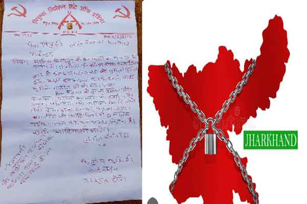 PLFI ने मार्टिन केरकेट्टा के एनकाउंटर को फर्जी बताया, आज झारखंड बंद की घोषणा
