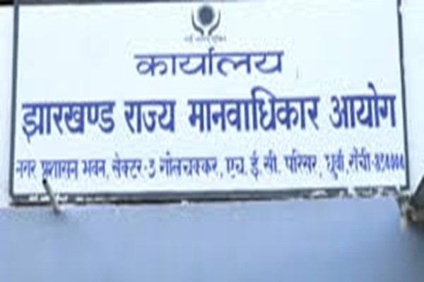 कौन करेगा मानवाधिकारों की रक्षा, JSHRC में 3 साल से अध्यक्ष व सदस्य सचिव नहीं