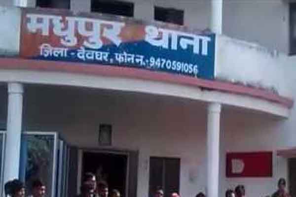 साइबर अपराधियों से साठगांठ के आरोप में देवघर के मधुपुर थानेदार निलंबित