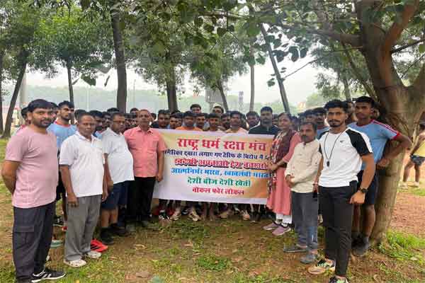 राष्ट्र धर्म रक्षा मंच का अमेरिकी टैरिफ के खिलाफ रांची के  मोरहाबादी में प्रदर्शन