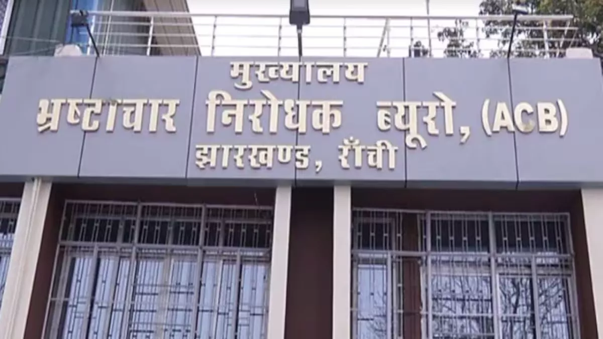 हजारीबाग वन भूमि घोटाला :  पंचायती राज विभाग के उपनिदेशक शैलेश कुमार को एसीबी ने हिरासत में लिया