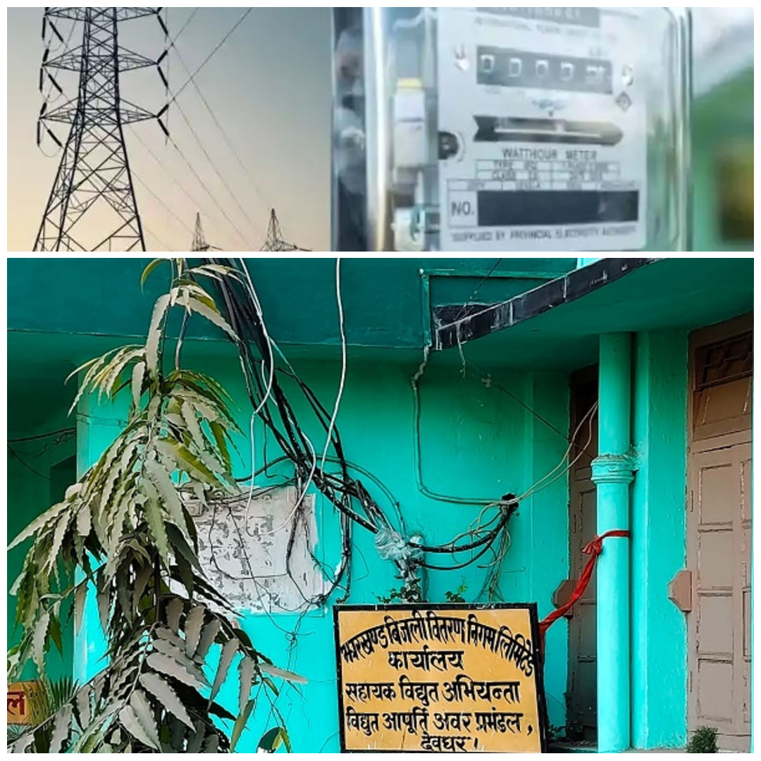 देवघर: बिजली विभाग की लापरवाही से उपभोक्ता परेशान, भुगतान के बावजूद 4 साल से कनेक्शन परिवर्तन लंबित