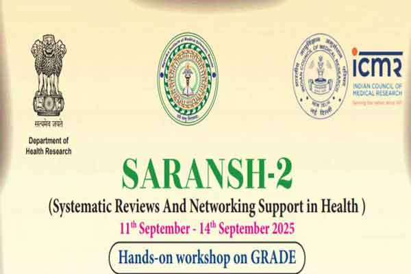 RIMS में 11 से 14 सितंबर तक होगा SARANSH-2 विषय पर वर्कशॉप, आज रजिस्ट्रेशन की अंतिम तिथि