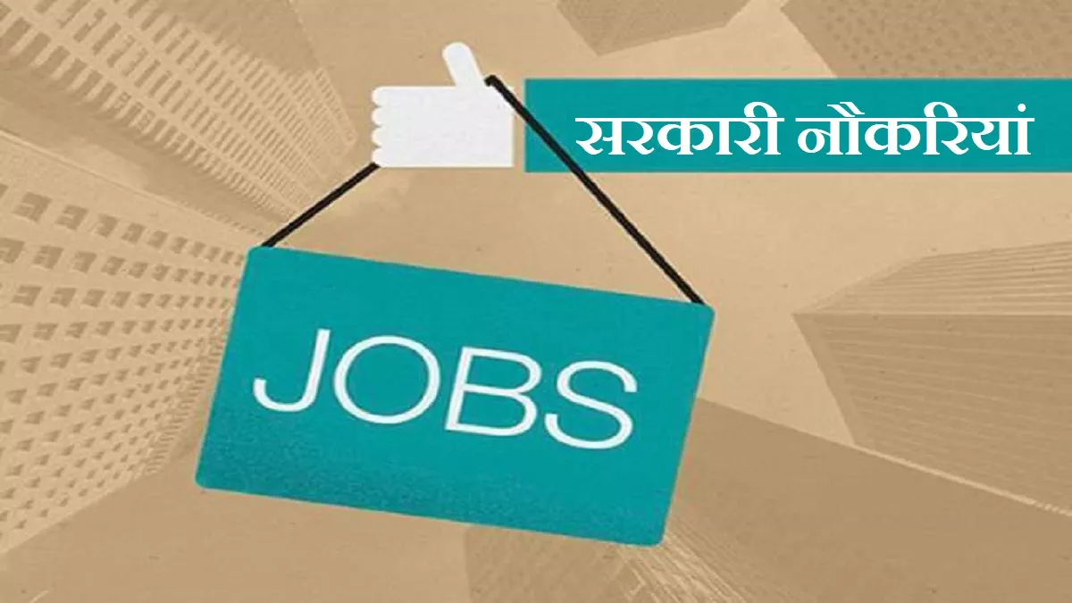 12वीं पास के लिए सुनहरा अवसर, BSSC ने 23175 पदों पर निकाली वैकेंसी