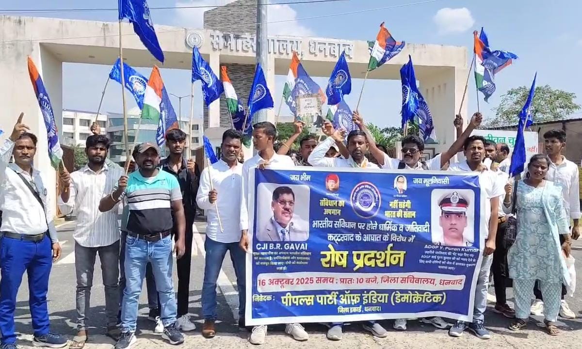 धनबाद :  CJI पर जूता फेंकने के विरोध में आक्रोश रैली, डीसी को राष्ट्रपति के नाम ज्ञापन सौंपा