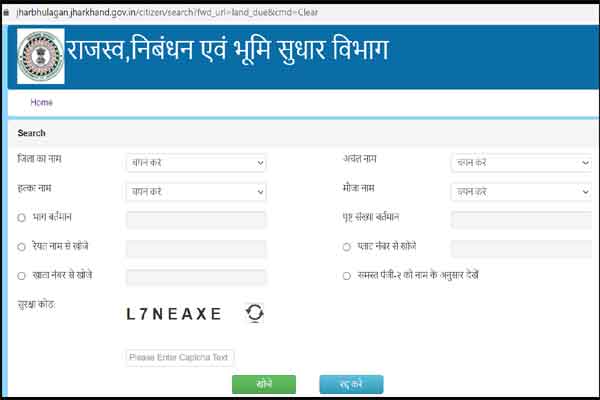 रांची में भूमि सुधार प्रक्रिया धीमी, 3817 में से 1060 शिकायतें अब भी लंबित