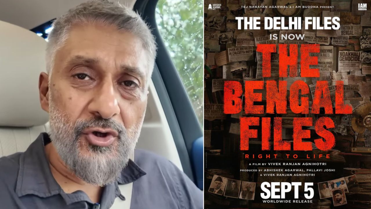 कोलकाता में 'द बंगाल फाइल्स' का ट्रेलर लॉन्चिंग कार्यक्रम रद्द, भड़के विवेक अग्निहोत्री और पल्लवी जोशी
