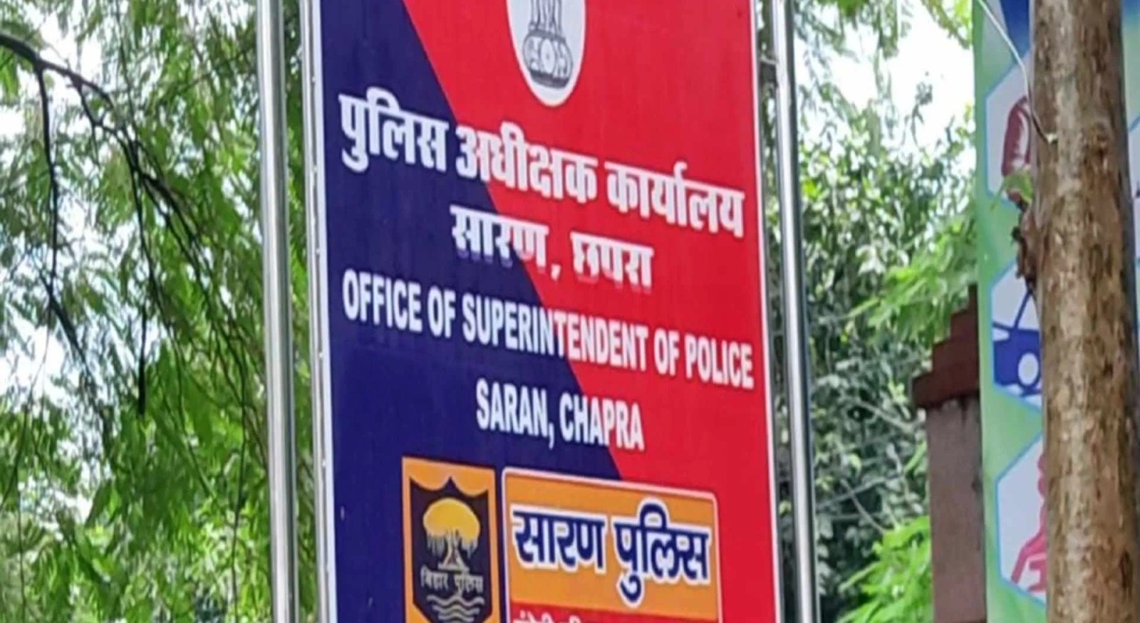 सारण : चुनाव ड्यूटी से गायब 29 महिला सिपाहियों का वेतन रोका गया, तीन दिन में जवाब तलब