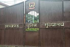झारखंड पुलिस मुख्यालय ने हाईकोर्ट में प्रतिनियुक्त नोडल पदाधिकारियों की मांगी जानकारी