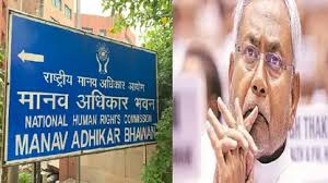 पूर्णिया नरसंहार :  NHRC ने लिया संज्ञान, सरकार और DGP को नोटिस भेज दो हफ्ते में मांगी रिपोर्ट