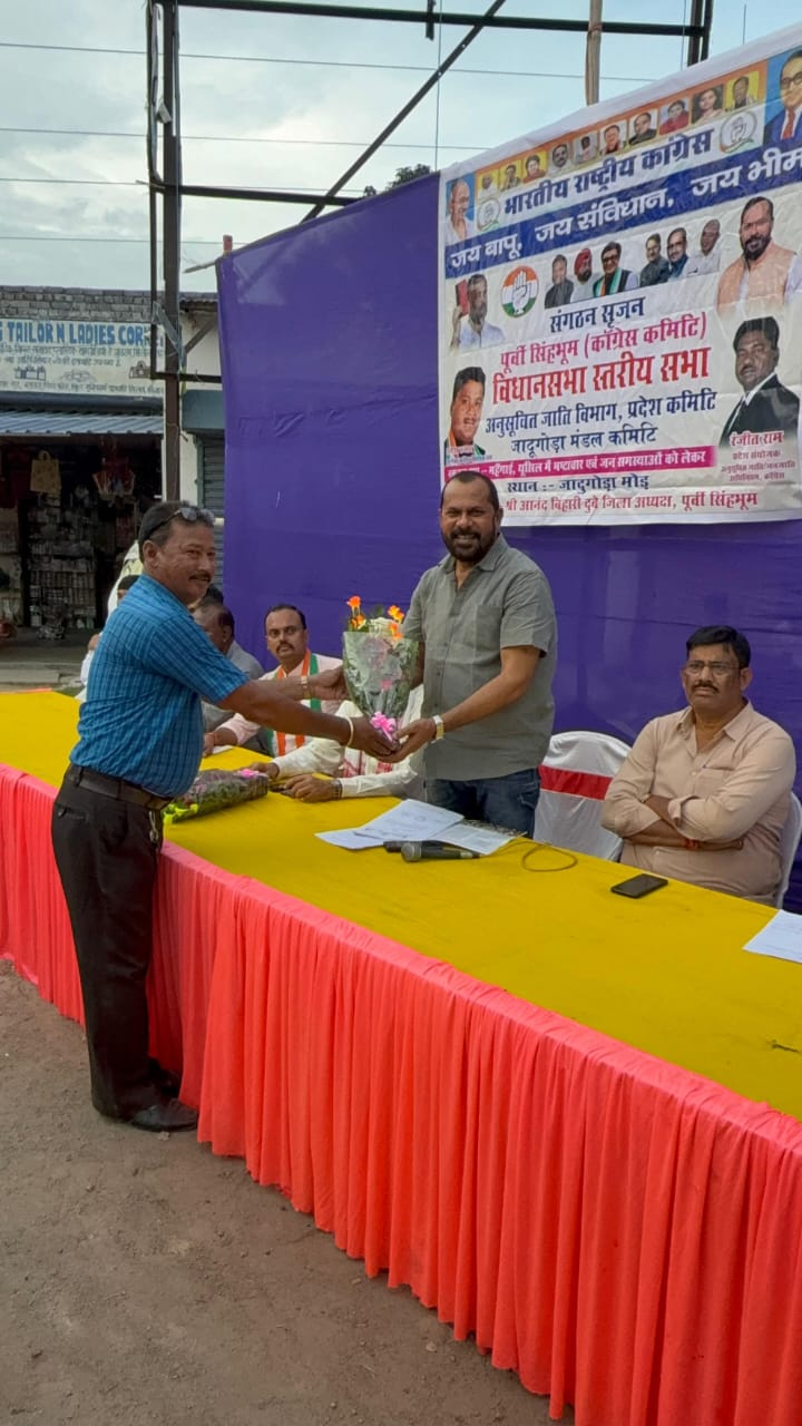 जादूगोड़ा कांग्रेस मंडल अध्यक्ष बने सुभाष सिंह, जिला अध्यक्ष आनंद बिहारी दुबे ने दी बधाई