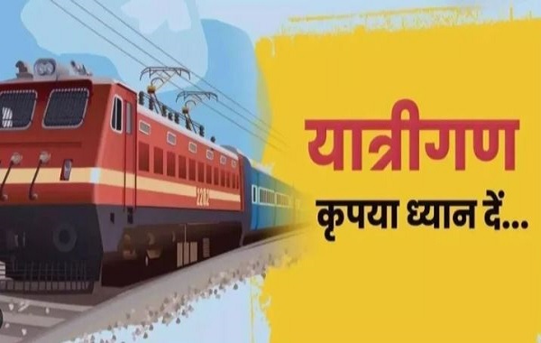 19 से 25 जनवरी तक कई ट्रेनें रद्द व मार्ग परिवर्तित, आद्रा रेल मंडल में मरम्मत कार्य