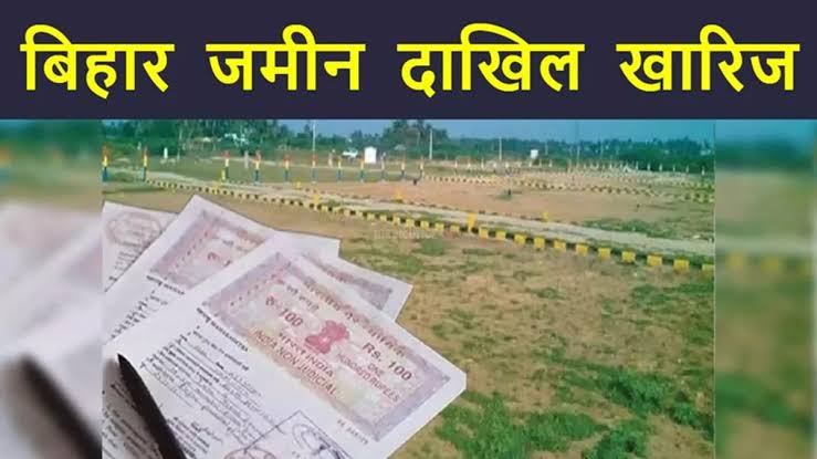 मुजफ्फरपुर :  दाखिल-खारिज पेडिंग, दो CO पर 197300 जुर्माना, कई से मांगा  स्पष्टीकरण