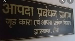 रांची समेत तीन जिलों के सैनिक कल्याण पदाधिकारी को एक साल का सेवा विस्तार