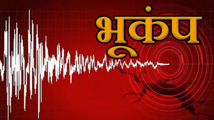 रूस में 10 मिनट में भूकंप के दो झटके, तीव्रता 7.8,  सुनामी का अलर्ट