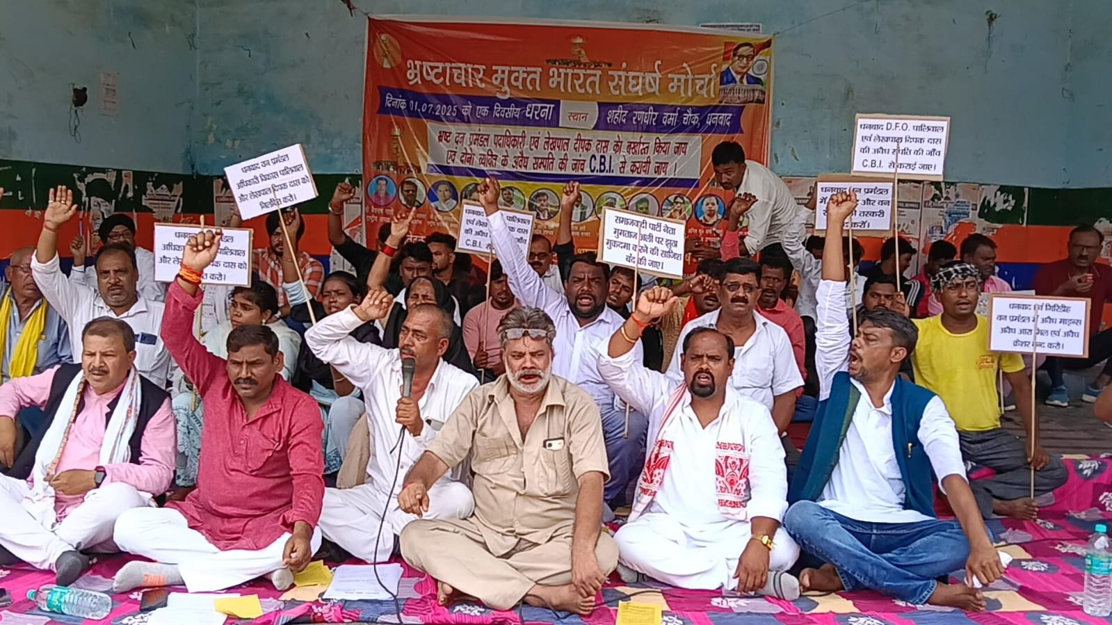 धनबाद :  भ्रष्टाचार मुक्त भारत मोर्चा का रणधीर वर्मा चौक पर प्रदर्शन, DFO व लेखापाल पर वन भूमि लूट का आरोप