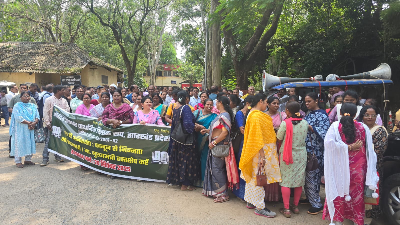रांची :  SC के आदेश के विरोध में झारखंड प्राथमिक शिक्षक संघ का धरना