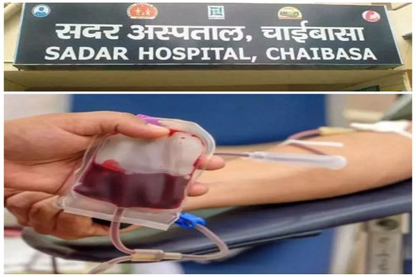 चाईबासा: महिला को चढ़ाया HIV संक्रमित खून, सदमे में परिवार, 2 साल बाद पता चला