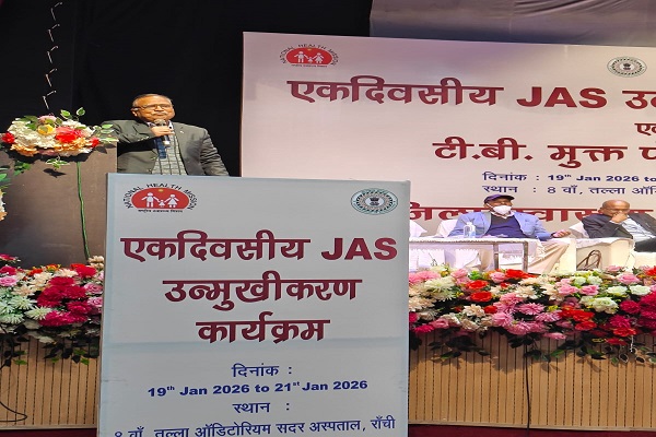 झारखंड में टीबी मुक्त पंचायत की दिशा में बड़ा कदम, उन्मुखीकरण कार्यक्रम का समापन