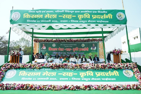 चाईबासा: एक दिवसीय किसान मेला व कृषि प्रदर्शनी का हुआ आयोजन, मंत्री,सांसद ने की शिरकत