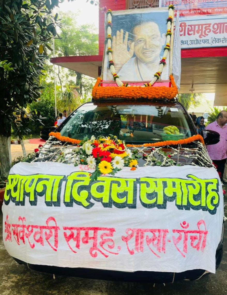 रांची : श्री सर्वेश्वरी समूह का 65वां स्थापना दिवस हर्षोल्लास के साथ मना