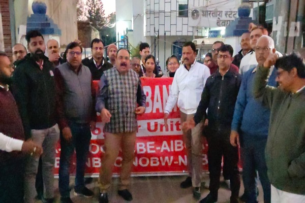 देवघर: बैंककर्मियों ने 5 दिवसीय कार्य सप्ताह की मांग की, शांतिपूर्ण किया विरोध प्रदर्शन