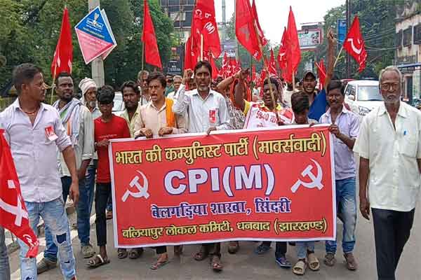 धनबाद :  विस्थापन-पुनर्वास की मांग को लेकर CPI(M) का प्रदर्शन, जरेडा पर लापरवाही का आरोप