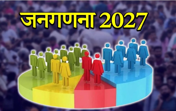 जनगणना 2027 को लेकर सीएम का निर्देश, 15 माह तक प्रशासनिक सीमाओं में बदलाव पर रहेगी रोक