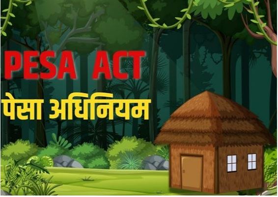 PESA नियमावली 2025 (7): इसपर उठे गंभीर सवाल
