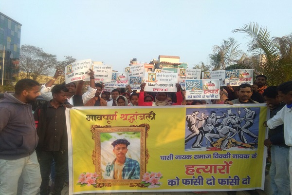 रांची: मॉब लिंचिंग में युवक की हत्या, घासी-नायक समाज के लोगों ने निकाला आक्रोश मार्च