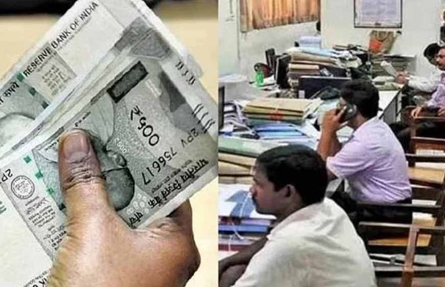 झारखंड : सरकारी कर्मियों के लिए खुशखबरी, दुर्गा पूजा से पहले मिलेगी सैलरी