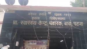 पटना : सरकारी अस्पताल में परिजनों का हंगामा, प्रबंधन पर नवजात बदलने के आरोप