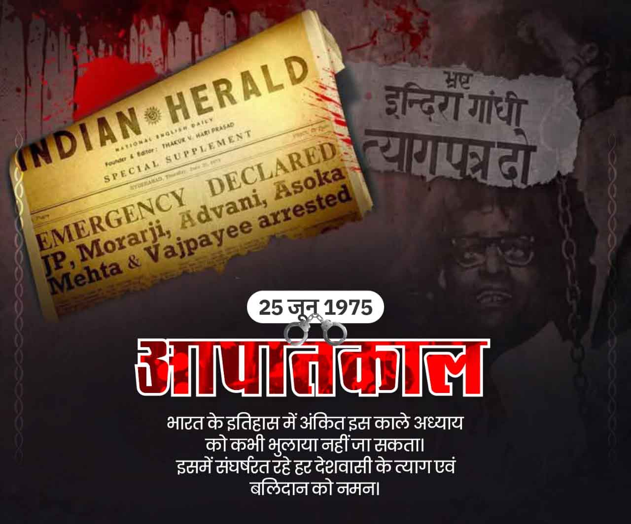 आपातकाल भारतीय लोकतंत्र के इतिहास का सबसे काला अध्याय :  बाबूलाल