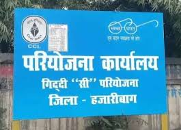 CCL गिद्दी-सी कोलियरी के सुरक्षा कर्मियों के मोबाइल से मिला अवैध वसूली का ब्योरा