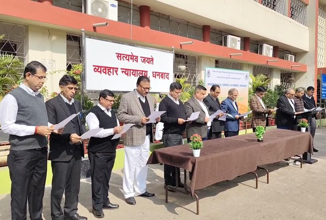 संविधान दिवस पर धनबाद कोर्ट में गूंजा संकल्प , न्यायिक पदाधिकारियों ने एक साथ पढ़ी प्रस्तावना