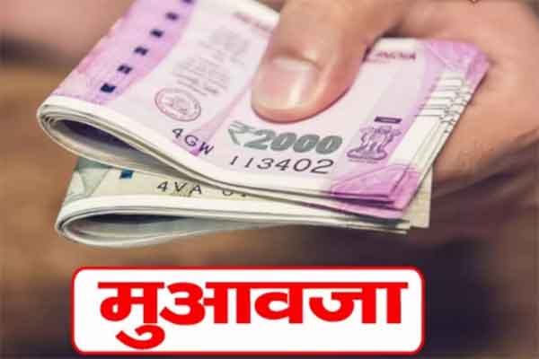 झारखंड के 16 जिलों में पीड़ितों के लिए 10.19 करोड़ की  मुआवजा राशि आवंटित
