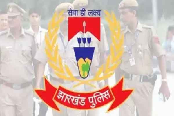 झारखंड पुलिसकर्मियों को मिला 1.67 करोड़ का चिकित्सा अनुदान