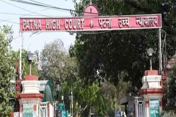 पटना HC की डबल बेंच ने बदला सिंगल बेंच का फैसला, सिपाही तबादला मामले में सरकार को राहत