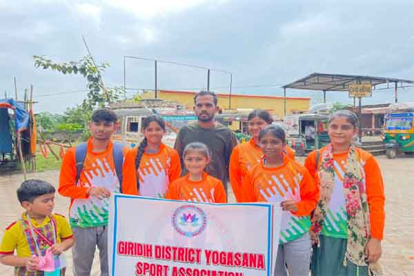 गिरिडीह की टीम राज्य स्तरीय योगासना स्पोर्ट प्रतियोगिता के लिए बोकारो रवाना
