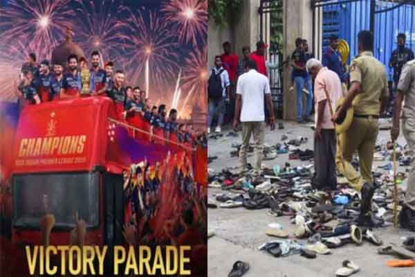 विक्ट्री परेड भगदड़ :  RCB ने जान गंवाने वाले 11 लोगों के परिजनों को 25-25 लाख की आर्थिक सहायता दी