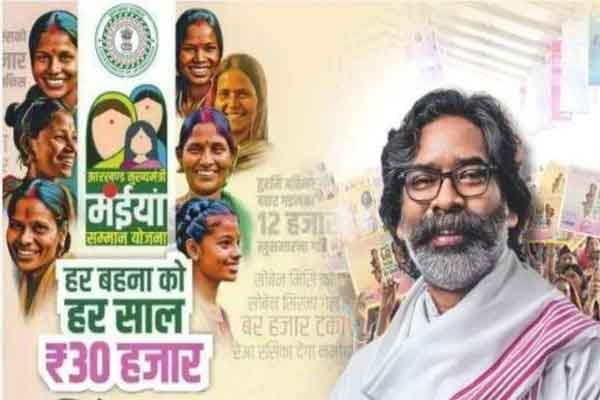 करम से पहले महिलाओं को मिलेगा तोहफा, मंईयां योजना की 13वीं किस्त होगी जारी