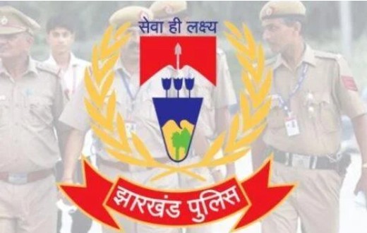 झारखंड राज्य पुलिस ट्रेड संवर्ग की सीमित विभागीय परीक्षा 24 सितंबर को