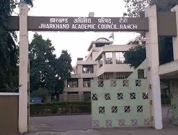 JAC BOARD : इंटर आर्ट्स का रिजल्ट जारी, साहिबगंज के देव तिवारी बने टॉपर